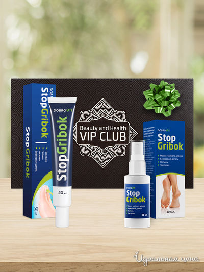 Набор средств по уходу Эффективный курс StopGribok, DOBROVIT