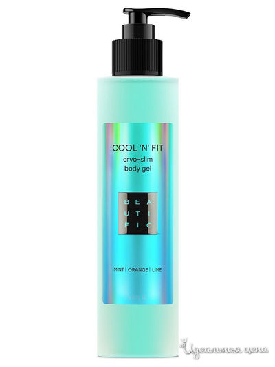 Крио-гель для тела антицеллюлитный с маслом мяты, апельсином и лаймом COOL ‘N’ FIT, 200 мл, BEAUTIFIC