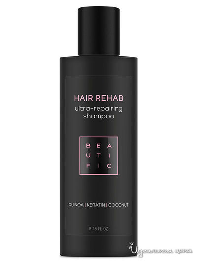 Шампунь для волос супер-восстанавливающий для поврежденных волос с протеинами киноа, кератином и кокосовым маслом Hair Rehab, 250 мл, BEAUTIFIC
