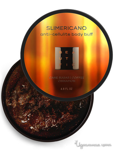 Скраб для тела сахарный антицеллюлитный с кофеином и маслом корицы SLIMERICANO, 200 мл, BEAUTIFIC