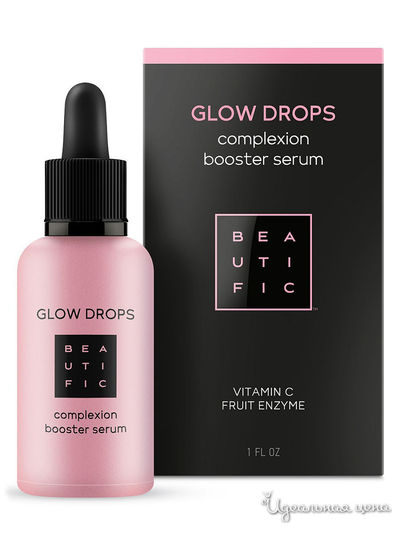 Сыворотка для лица бустер для идеального цвета лица с витамином С Glow Drops, 30 мл, BEAUTIFIC