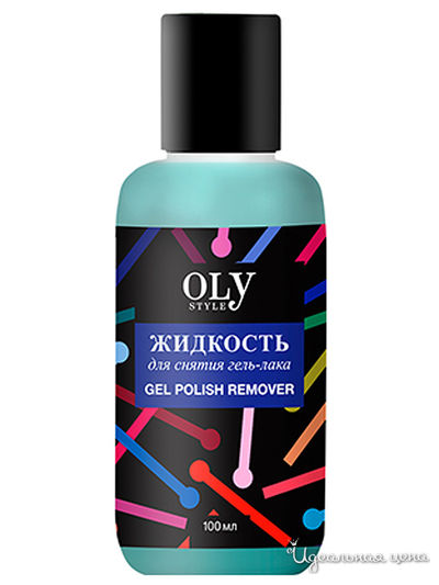 Жидкость для снятия гель-лака, 100 мл, OLYSTYLE
