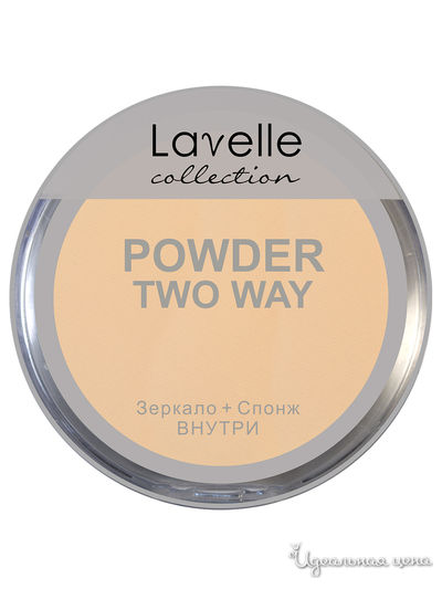 Пудра для лица компактная Two Way Powder, 05 латте, Lavelle Collection