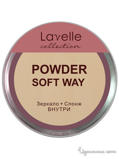 Пудра для лица компактнаяSoft Way Powder, 02 светло-бежевый, Lavelle Collection