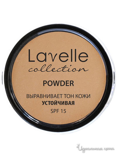 Пудра для лица компактная устойчивая SPF-15 Powder, 04 натурально-бежевый, 40 г, Lavelle Collection