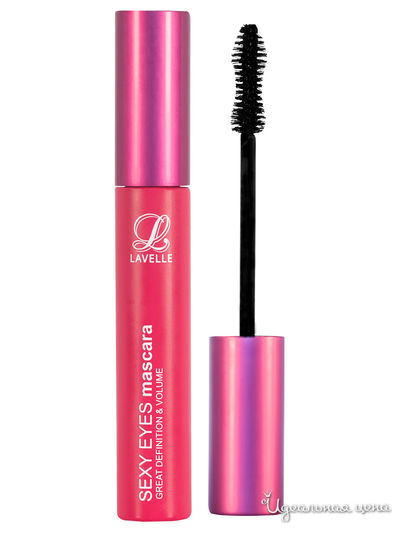 Тушь для ресниц суперобъем и разделение Sexy Eyes Mascara Great Definition and Volume, 12 мл, Lavelle Collection