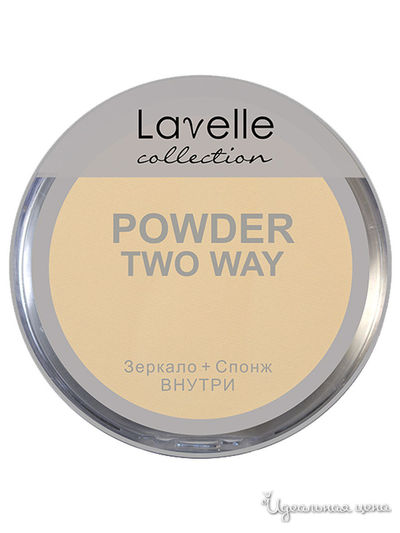 Пудра для лица компактная Two Way Powder, 02 светло-бежевый, Lavelle Collection