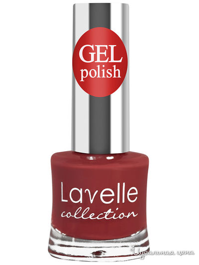 Лак для ногтей GEL POLISH, 15 каштановый крайола 10 мл, Lavelle Collection