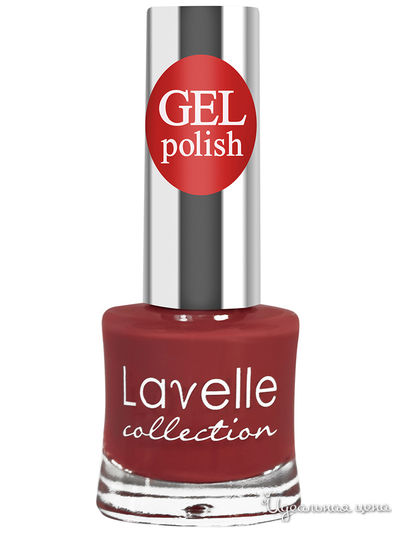 Лак для ногтей GEL POLISH, 15 каштановый крайола 10 мл, Lavelle Collection