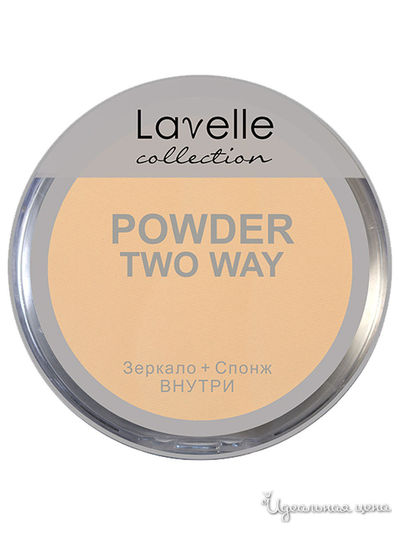 Пудра для лица компактная Two Way Powder, 04 темно-бежевый, Lavelle Collection