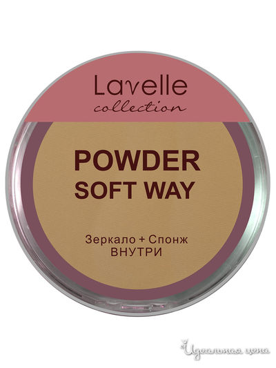 Пудра для лица компактнаяSoft Way Powder, 06 загар, Lavelle Collection