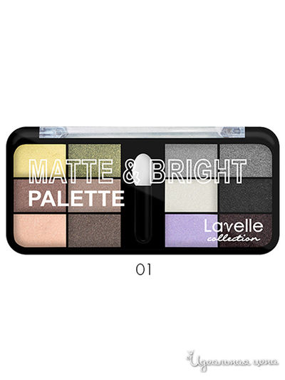 Тени для век 12-ти цветные, MATTE&BRIGHT, тон 01, Lavelle Collection