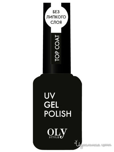 Топовое покрытие для гель-лака Top Coat, без липкого слоя, 10 мл, OLYSTYLE
