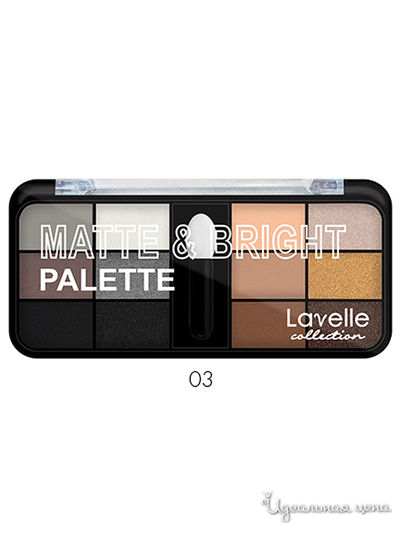 Тени для век 12-ти цветные, MATTE&BRIGHT, тон 03, Lavelle Collection