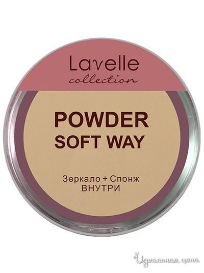 Пудра для лица компактнаяTwo Way Powder PD-10, 05 кремовый, 40 г, Lavelle Collection