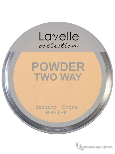 Пудра для лица компактнаяTwo Way Powder PD-10, 03 нат бежевый, 40 г, Lavelle Collection