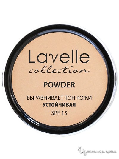 Пудра для лица компактная устойчивая SPF-15 Powder, 01 светлый, 40 г, Lavelle Collection