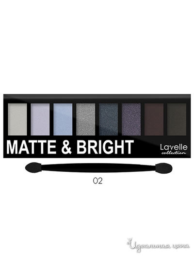 Тени для век 8-ми цветные MATTE&BRIGHT, тон 02, Lavelle Collection