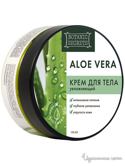 Крем для тела увлажняющий ALOE VERA, 150 мл, Botanic Secrets