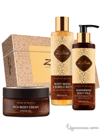 Набор средств по уходу Экспресс-ритуал восстановления, 3 предмета, Zeitun