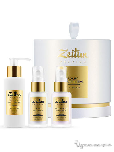 Набор средств по уходу Luxury Beauty Ritual для естественного омоложения кожи, 3 предмета, Zeitun