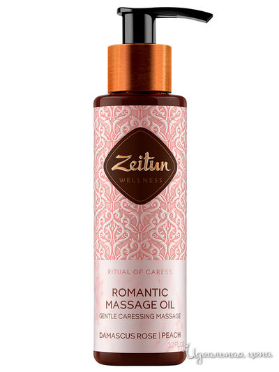 Масло для тела массажное Ритуал Нежности, 100 мл, Zeitun
