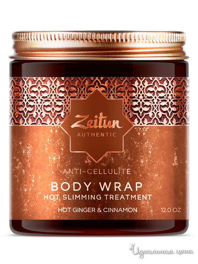 Маска для тела горячая антицеллюлитная с глиной Байлун и имбирем, 250 мл, Zeitun
