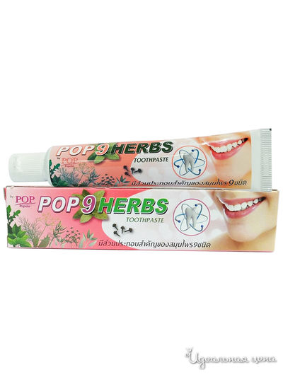 Зубная паста растительная 9 трав, POP 9 Herbs Toothpaste