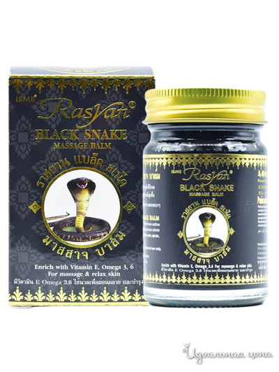 Бальзам для массажа с экстрактом черной змеи, 50 г, Rasyan