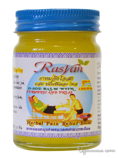 Бальзам с куркумой согревающий Райсан, 50 г, Rasyan