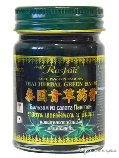 Бальзам Райсан Салет Панг Пон, 50 г, Rasyan