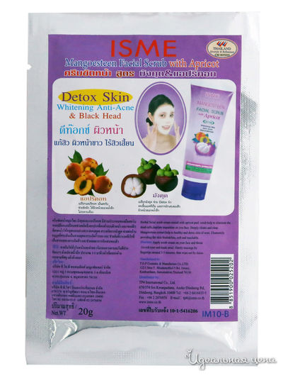 Скраб для лица натуральный с абрикосом для очищения проблемной кожи лица, 20 г, Rasyan