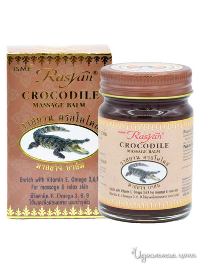 Бальзам для массажа с Крокодильим жиром Райсан, 50 г, Rasyan