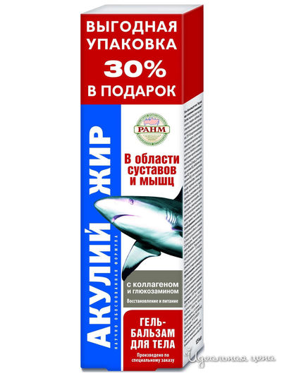 Гель-бальзам для тела с коллагеном и глюкозамином, 125 мл, Акулий жир