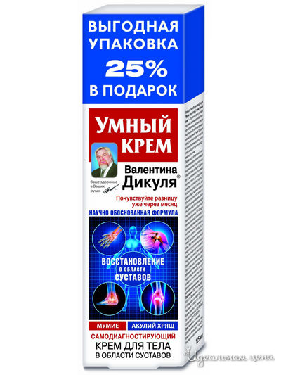 Умный крем для тела в области суставов Мумие-акулий хрящ, 125 мл, Акулий жир