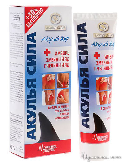Гель-бальзам для тела согревающий, имбирь, змеиный яд, пчелиный яд, 100 мл, Акулий жир
