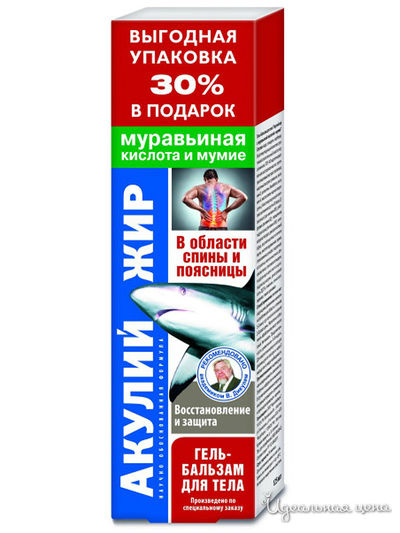 Гель-бальзам для тела с муравьиной кислотой и мумие, 125 мл, Акулий жир