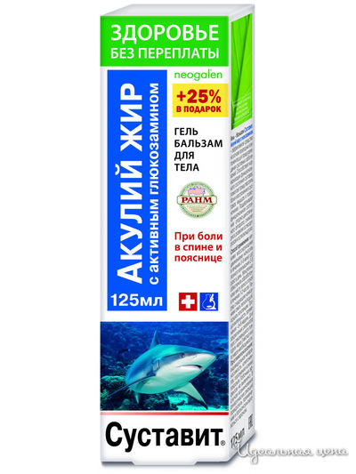 Гель-бальзам для тела Здоровье без переплаты, 125 мл, Акулий жир