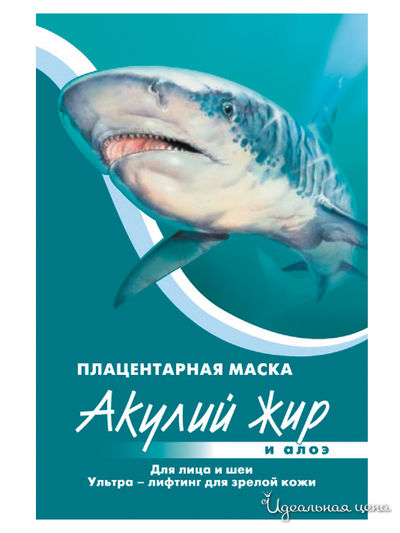 Маска ультра-лифтинг для зрелой кожи лица и шеи Акулий жир и алоэ, 10 мл, Акулий жир