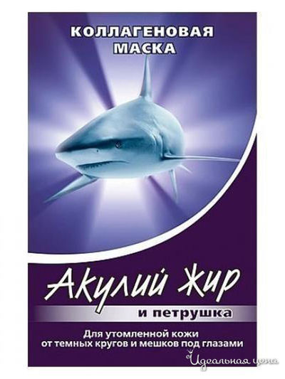 Маска коллагеновая для кожи вокруг глаз Акулий жир и петрушка, 10 мл, Акулий жир