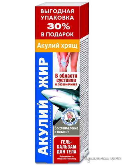 Гель-бальзам для тела акулий хрящ, 125 мл, Акулий жир