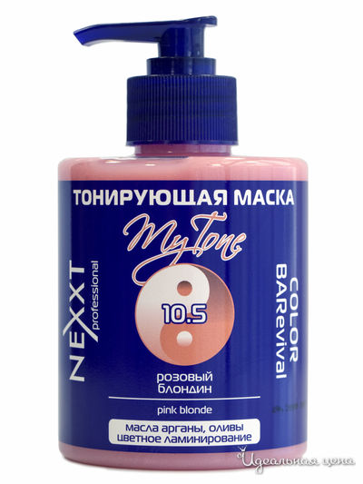 Маска для волос тонирующая Color Barevival, 10.5 розовый блондин, 320 мл, NEXXT