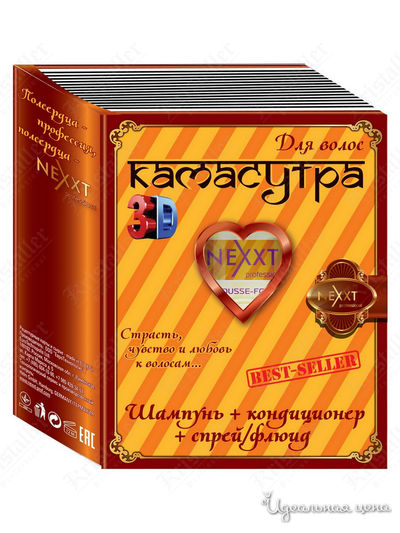 Набор средств по уходу №7, 3 предмета, NEXXT