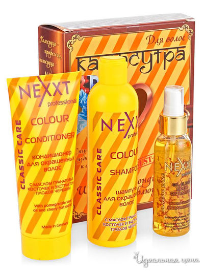 Набор средств по уходу №2, 3 предмета, NEXXT