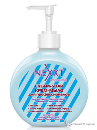 Крем-мыло для мастеров - парикмахеров, маникюра, визажистов Cream-Soap, 250 мл, NEXXT