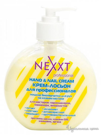 Крем-лосьон для рук Жидкие биоперчатки на козьем молоке Hand & nail cream, 250 мл, NEXXT