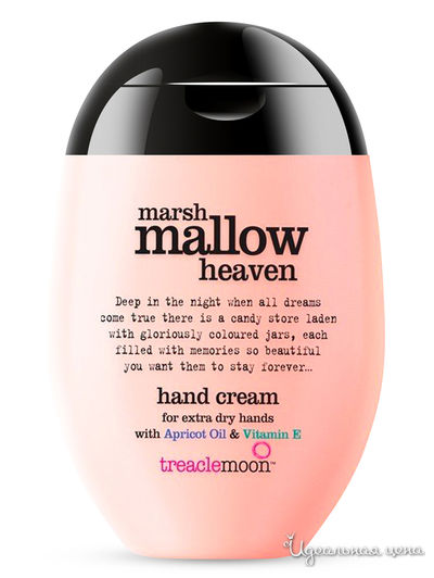 Крем для рук Зефирные облака, 75 мл, Treaclemoon