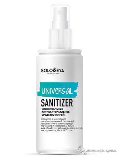 Средство универсальное антибактериальное, спрей, 100 мл, Solomeya