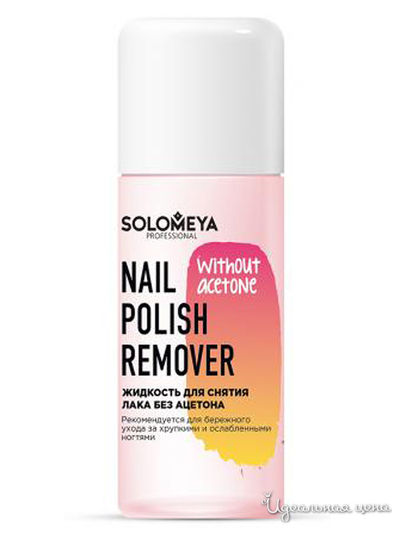 Жидкость для снятия лака без ацетона, 105 мл, Solomeya