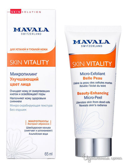 Микро-скраб для улучшения цвета лица Skin Vitality Beauty-Enchancing Micro-Peel, 65 мл, Mavala